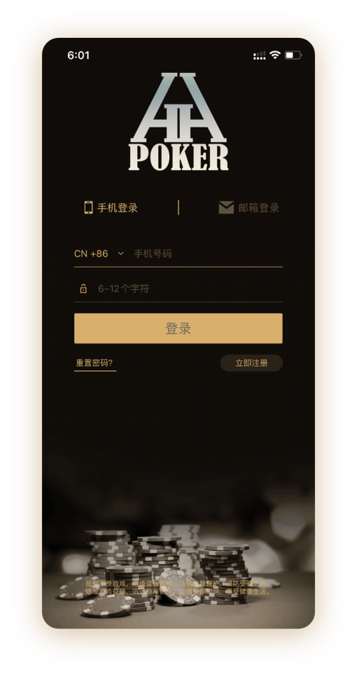 HHpoker网页官网App界面