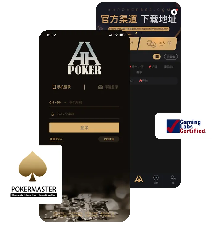 德扑圈德州官网下载入口