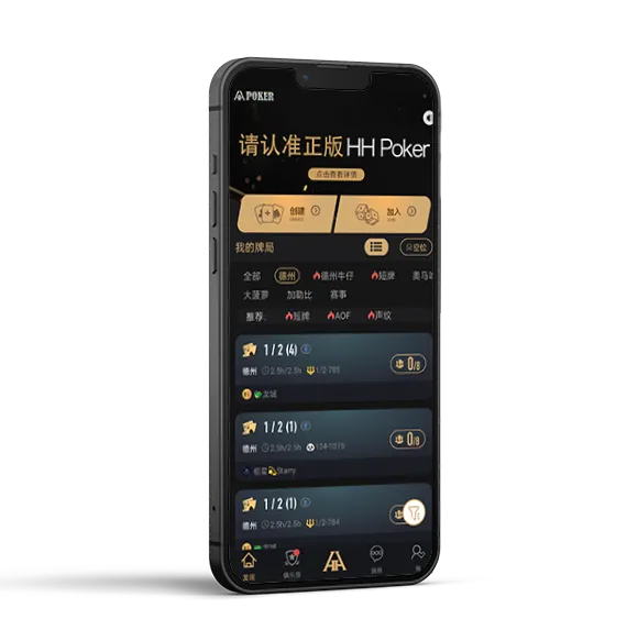 HHpoker官网版ios版